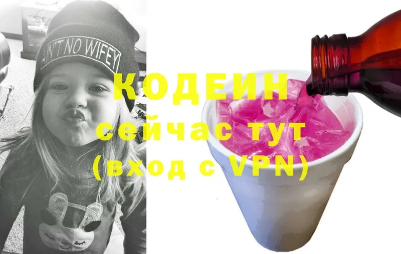 hydra как войти  Аша  Codein Purple Drank 