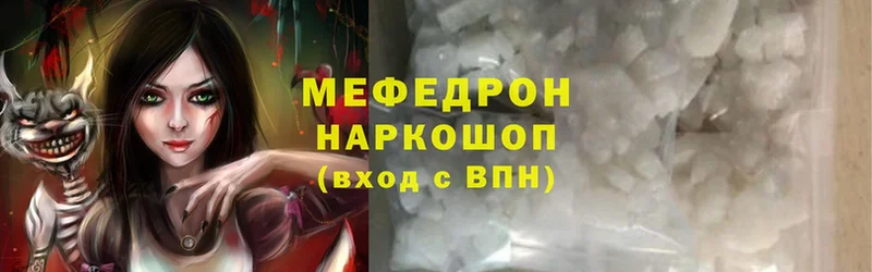 Мефедрон mephedrone  магазин продажи наркотиков  Аша 